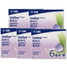 欧利凡 OM UNIFINE 原装进口 胰岛素注射笔用针头 胰岛素针头 0.25mm(31G)*6mm 10枚装*5盒 共50支