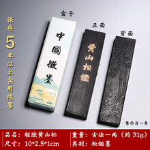 胡开文墨】价格_胡开文墨图片- 京东