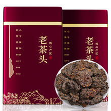 普洱茶老茶头-普洱茶老茶头促销价格、普洱茶老茶头品牌- 淘宝
