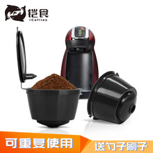 铠食 i Cafilas兼容dolce gusto多趣酷思咖啡胶囊壳循环重复使用过滤器填充咖啡盒 多趣酷思一代黑色2个