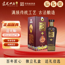 道光廿五　古酒　白酒　希少　2011年製 道光廿五酒】价格_道光廿五酒图片- 京东