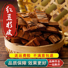 红豆杉茶】价格_红豆杉茶图片- 京东