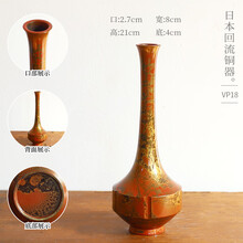 日本铜器日本铜花瓶】价格_日本铜器日本铜花瓶图片- 京东