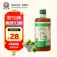 南果梨酒】价格_南果梨酒图片- 京东