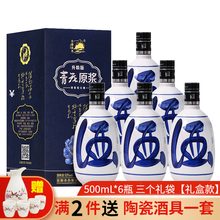 青花瓷白酒】价格_青花瓷白酒图片- 京东