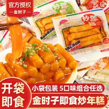 金时子炒年糕条桂花 麻辣 烧烤味散装称重韩式年糕即食糯米糍粑延边小吃 混合味年糕 25袋