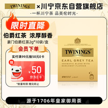 川宁红茶 英式红茶精选 波兰进口红茶20袋*1.6g 茶包茶叶红茶热泡茶