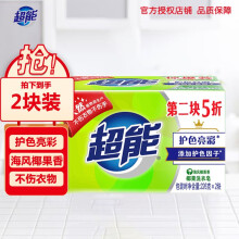 超能肥皂226g*2 组合装海风椰果透明皂护衣护色不伤衣物不伤手洗衣皂