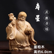 木福禄寿三星】价格_木福禄寿三星图片- 京东