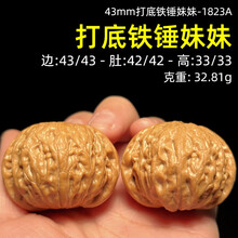 文玩铁核桃】价格_文玩铁核桃图片- 京东