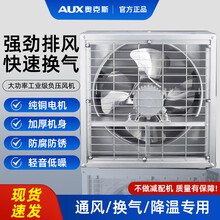 负压排风扇】价格_负压排风扇图片- 京东