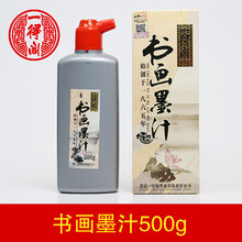 北京一得阁书画墨汁】价格_北京一得阁书画墨汁图片- 京东