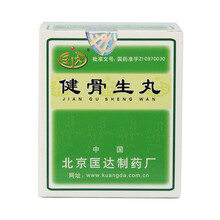 匡达 健骨生丸 4.5g*9袋/盒 10盒