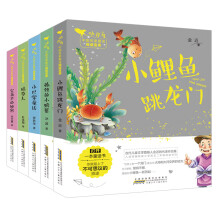 小青鸟中国名家童话阅读宝库精选(套装共5册）