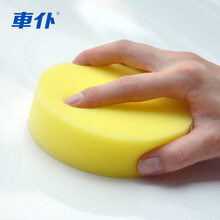 车仆洗车工具套装毛巾海绵去污清洁泡沫清洗剂洗车液水蜡上光 打蜡海绵