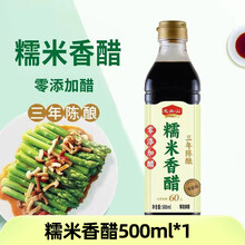 本色食代生抽老抽酱油花椒辣椒胡椒蚝油等调料组合刀削面醋豆瓣酱厨房淀粉 龙头山糯米香醋500ml