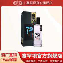 72度白酒】价格_72度白酒图片- 京东 72度白酒】价格_72度白酒图片- 京东