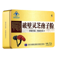 修正破壁灵芝孢子粉胶囊礼盒送礼佳品非林芝袍子油软胶囊长白山紫灵芝中老年人保健品营养品长辈礼物术后补品 成年男人喝酒后保养品1盒装