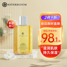 BATH&BLOOM泰国茉莉按摩精油170ml身体按摩油SPA美体精油肩颈刮痧推油