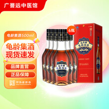 【龟龄集酒】价格_图片_品牌_怎么样-京东商城