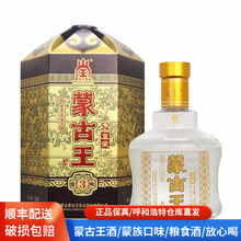 蒙古王白酒】价格_蒙古王白酒图片- 京东