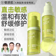 鲜一特护霜舒缓保湿泛红修护皮肤屏障角鲨烷敏感肌肤护肤品