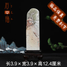 花坑石印章】价格_花坑石印章图片- 京东