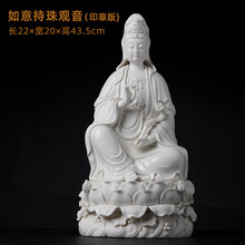 德化白瓷观音】价格_德化白瓷观音图片- 京东