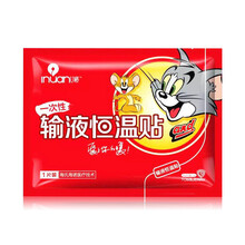 艾暖  一次性输液恒温贴 输液加温贴热融袋 加热器恒温袋暖宝宝输液贴输液加温袋恒温贴暖宝宝 10贴装 100贴装
