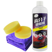 高分子汽车打蜡车蜡养护蜡白色新车上光防水保养腊喷雾 霖羽高分子蜡（500ml）