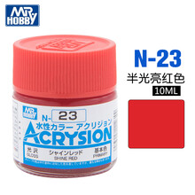 郡士N1-N24全新水性漆高达模型军模飞机坦克船舰上色手涂油漆颜料树脂涂料 10ml N-23 半光亮红色