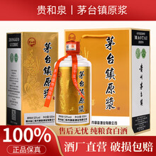 贵州茅台镇原浆酒 箴.茅台镇原浆酒（15年）500ml*6（1箱）