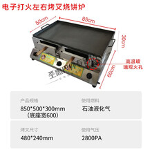 肉夹馍电烤炉】价格_肉夹馍电烤炉图片- 京东
