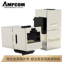 安普康（AMPCOM）网络屏蔽直通模块 超五类网线直通头水晶头双通头RJ45对接头连接器 AMCAT5EB0802