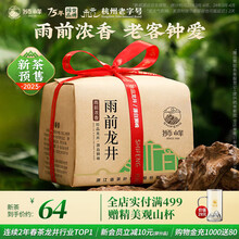 狮峰牌2025年新茶上市 绿茶龙井茶叶春茶 明前特级200g云雾纸包自己喝