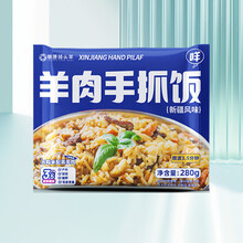 草原领头羊 羊肉手抓饭 280g 早餐即食微波炉