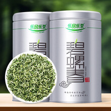 乐品乐茶明前特级碧螺春绿茶正宗苏州茶叶2025新茶春茶毛尖嫩芽自己喝250g