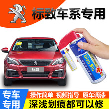 点缤 标致308补漆笔408补漆笔珍珠白4008珠光白金属漆自喷漆白色汽车漆面划痕修复神器 划痕修复套装 PE-21珠光白【308/408/508】