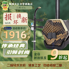 敦煌牌二胡】价格_敦煌牌二胡图片- 京东