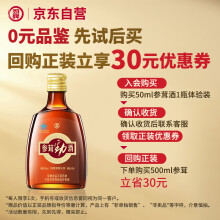 劲牌 中国劲酒 35度 1.5L 单瓶装 自饮送礼