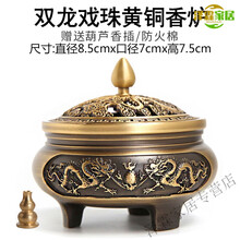 【和】周政作 ★香炉　美品 芳久造純金三足龍雕香爐仕宏拍賣