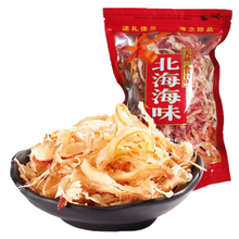 鱿鱼丝500g手撕 北海特产零食香辣犹豫丝小包装即食海鲜大礼包零食 微辣250g*2包