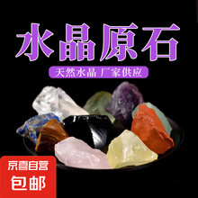 香薰石扩香石 天然粉黄白绿紫水晶原石 水晶装饰摆件 扩香石 粉色100g