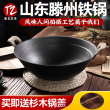 风味人间山东滕州泥型铸造加厚炒锅双耳锅无涂层生铁圆底家用燃气炒菜锅FZ 生铁双耳锅 40二代双耳圆底