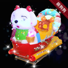 loveforever2020新款投币摇摇车厂家直销儿童摇摆机带音乐商用高配小孩遥遥车设备 萌萌狗商用高配