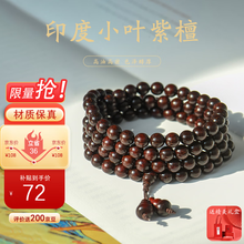 金星小叶紫檀】价格_金星小叶紫檀图片- 京东 金星小叶紫檀】价格_金星小叶紫檀图片- 京东