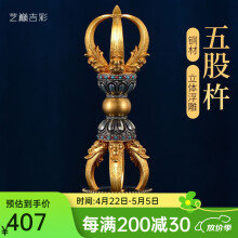 纯铜金刚杵】价格_纯铜金刚杵图片- 京东 纯铜金刚杵】价格_纯铜金刚杵图片- 京东