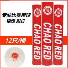 【红超羽毛球】价格_图片_品牌_怎么样-京东商城