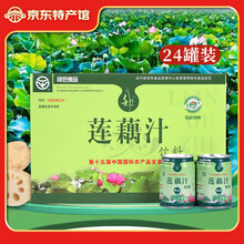 千纤莲藕汁宝应生榨莲藕汁绿色食品藕汁果蔬饮料含藕量≥20%扬州特产 莲藕汁 240mL*24罐 5760mL