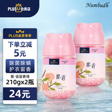 南堡（Numbudh）京东PLUS会员联名款 仙桃蜜语留香珠210gx2瓶 香氛香水洗衣香珠